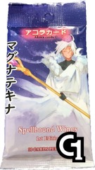 Spellbound Wings Booster Pack